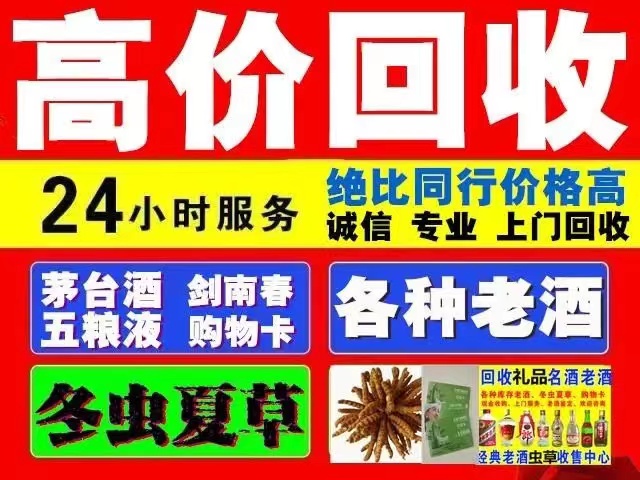 安塞回收1999年茅台酒价格商家[回收茅台酒商家]