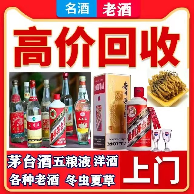 安塞八十年茅台酒回收上门哪里回收(附近上门回收茅台酒）